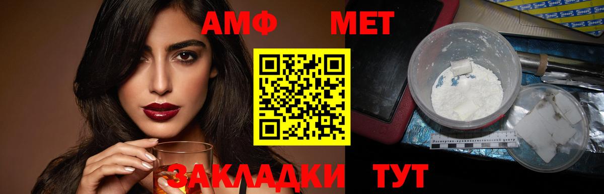 Качканар  Амфетамин Розовый  АМФ  Вход с VPN  Амфетамин 