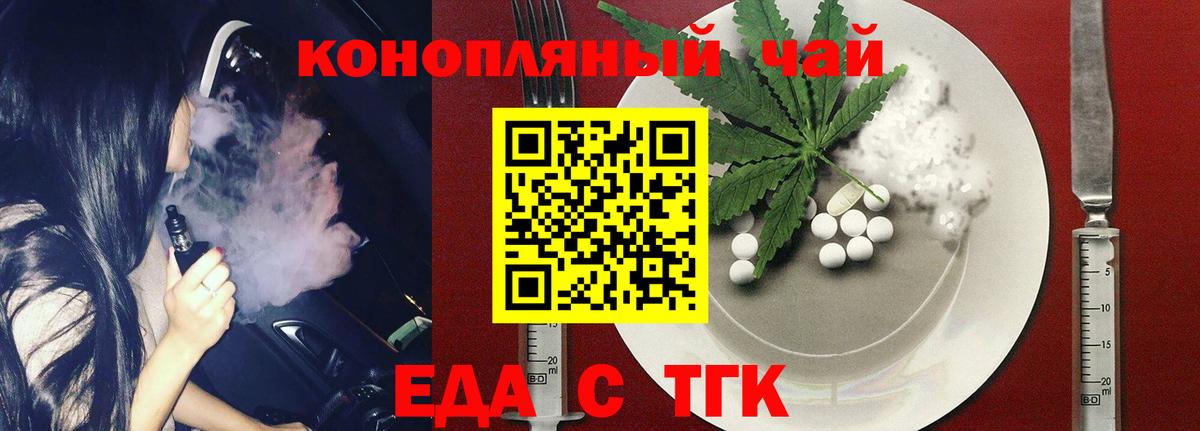 Печенье с ТГК конопля  Вход с VPN  Качканар 