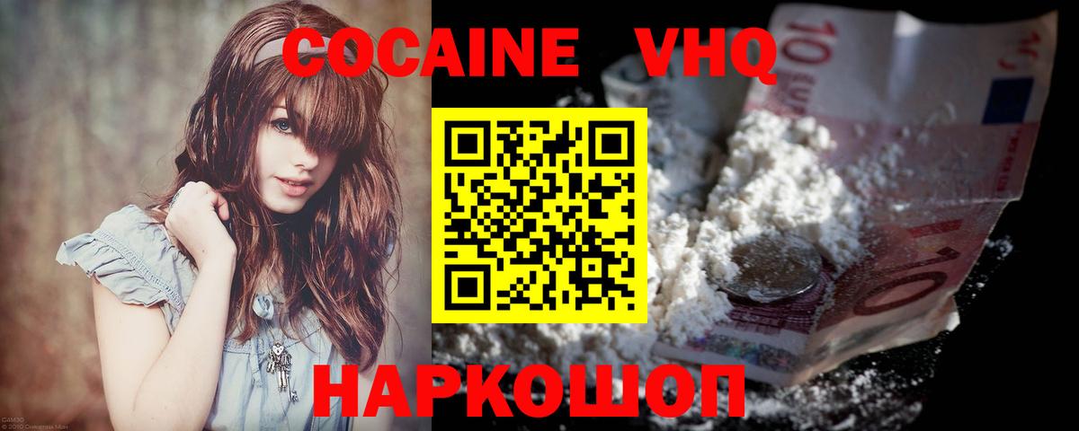 COCAIN 98% Качканар