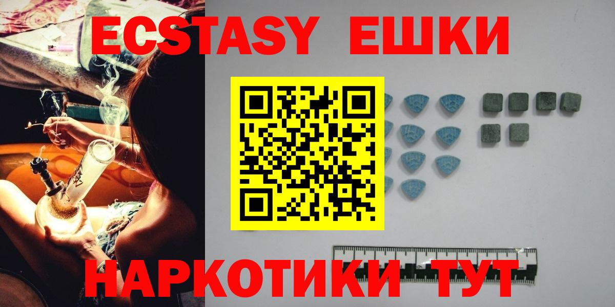 Экстази  Вход с VPN  Ecstasy Punisher  Качканар  Экстази VHQ 