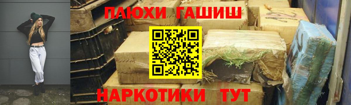 ГАШИШ hashish Качканар