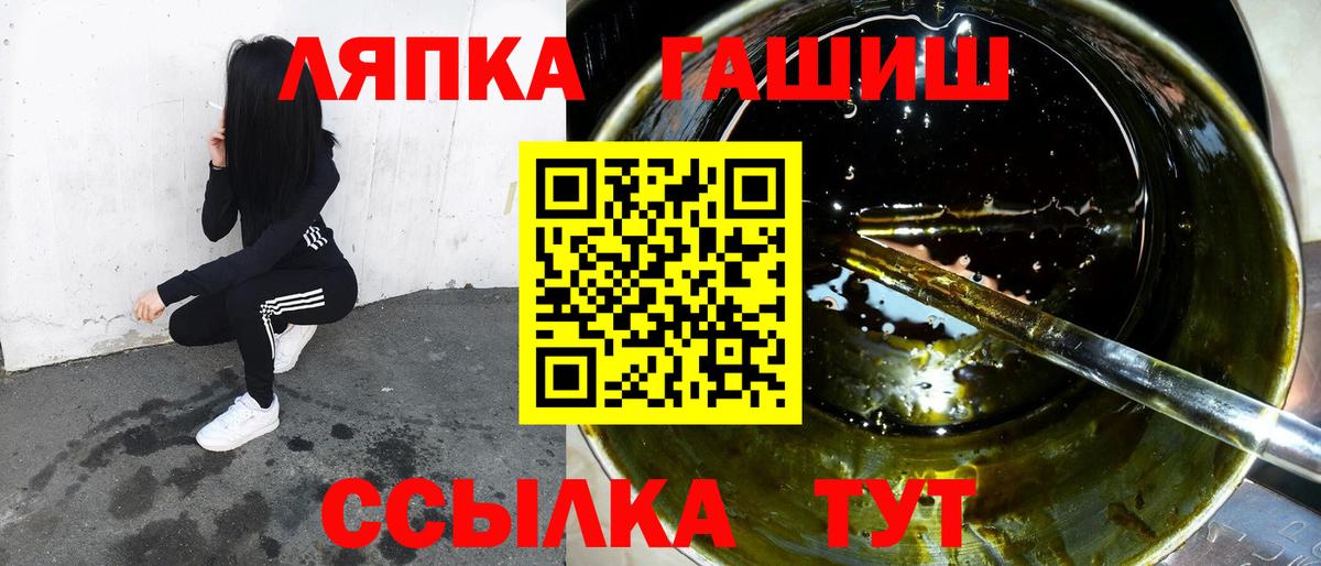 Качканар  ГАШИШ ice o lator  Вход с VPN  ГАШ VHQ 