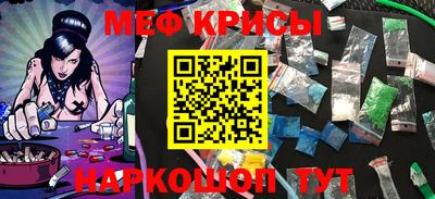 меф Боровичи