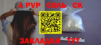 крисы Бийск