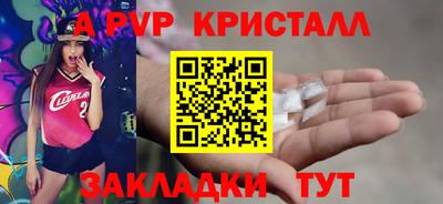 крисы Бийск