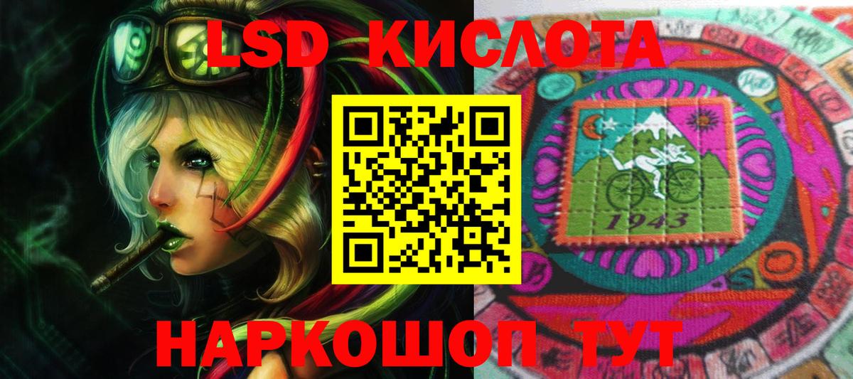 ЛСД экстази кислота Качканар