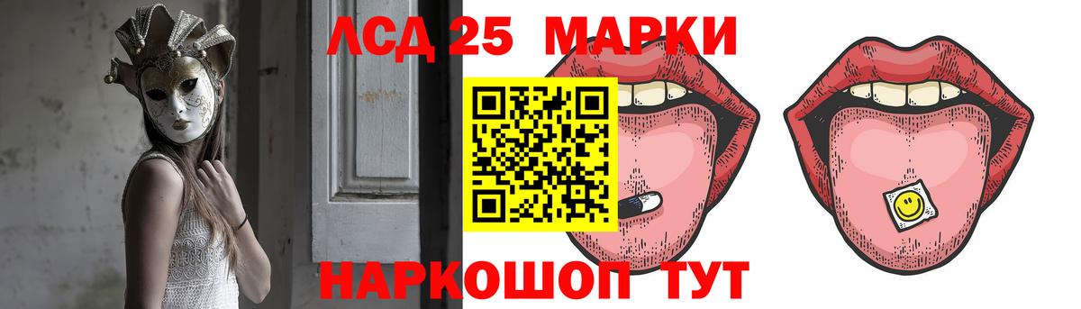 Качканар  Лсд 25 экстази кислота  LSD-25 экстази ecstasy  Вход с VPN 
