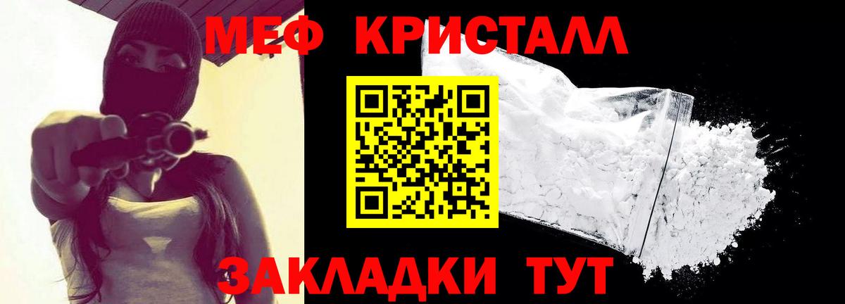 Качканар  Мефедрон кристаллы  Мефедрон  Вход с VPN  Меф  Мефедрон мука 