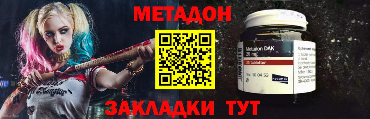 МЕТАДОН мёд  Вход с VPN  Качканар 
