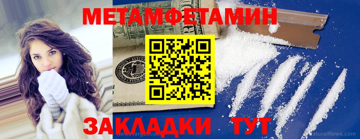 Первитин мет  Вход с VPN  Качканар 