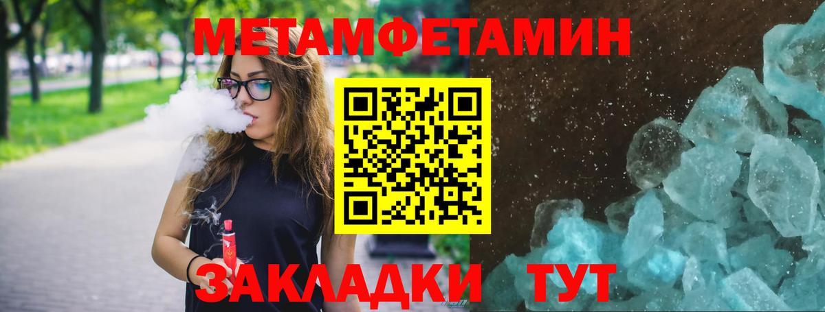 Метамфетамин кристалл Качканар