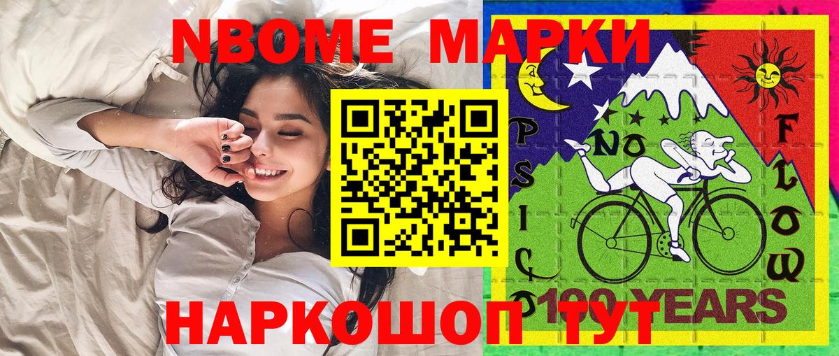 Марки 25I-NBOMe  Марки 25I-NBOMe 1,5мг  Вход с VPN  Качканар  Марки 25I-NBOMe 1,5мг 
